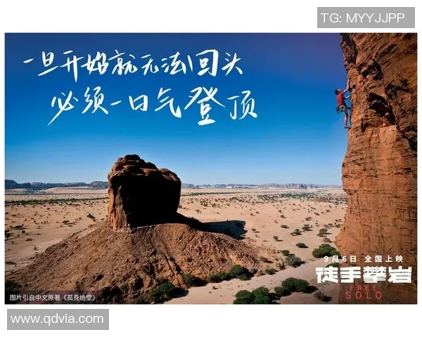 对话攀岩女王王秀英：探索她的攀岩生涯与心路历程