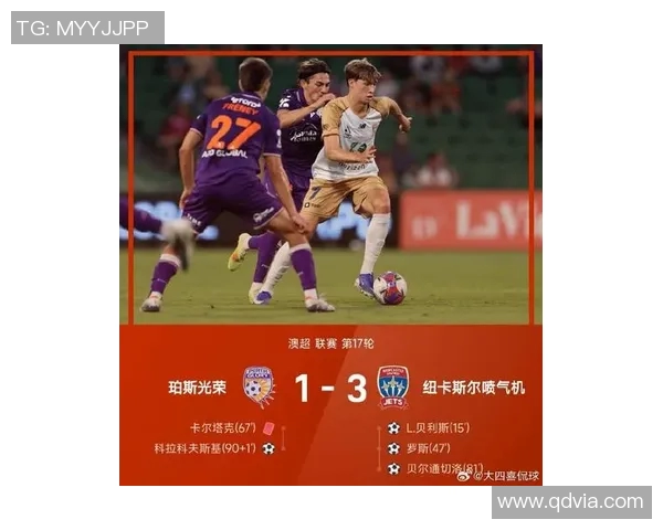 珀斯光荣与西方联的激战将延期举行球迷期待新赛程安排 珀斯光荣与西方联的激战将延期举行球迷期待新赛程安排