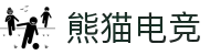 熊猫电竞「中国」官方网站 - 快乐运动,智慧健身